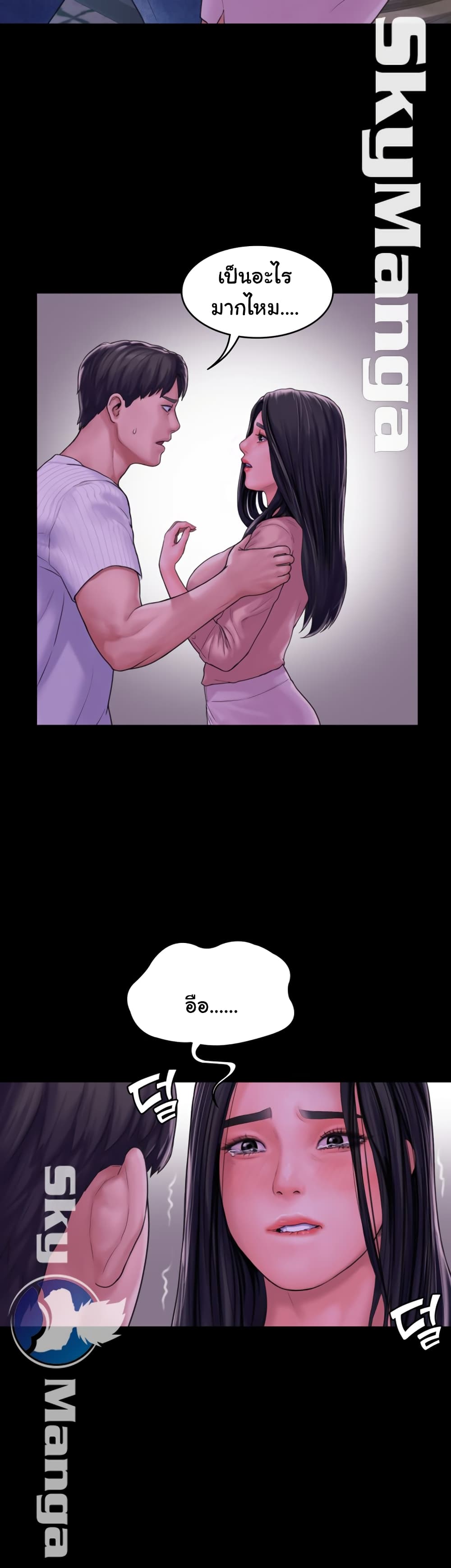 Love Formula page 15