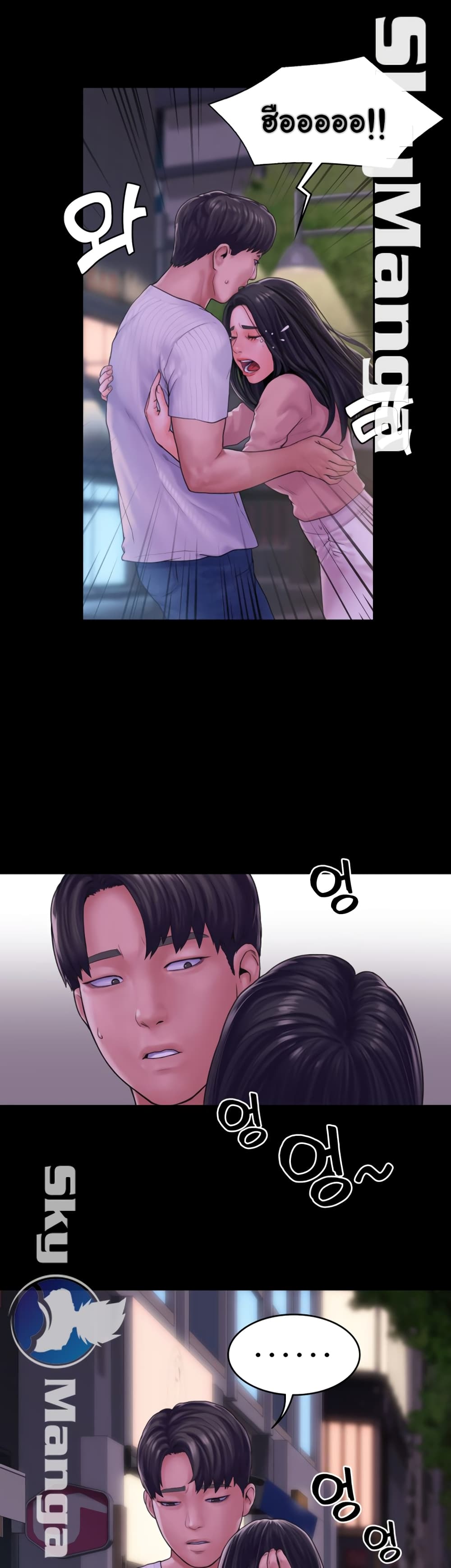 Love Formula page 16