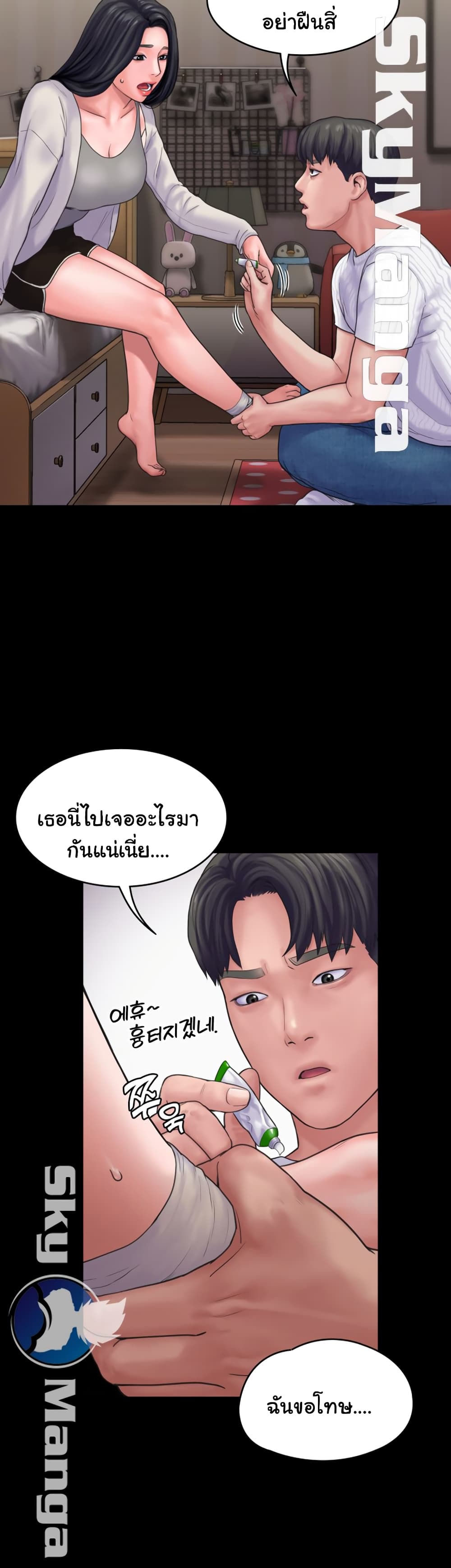 Love Formula page 20