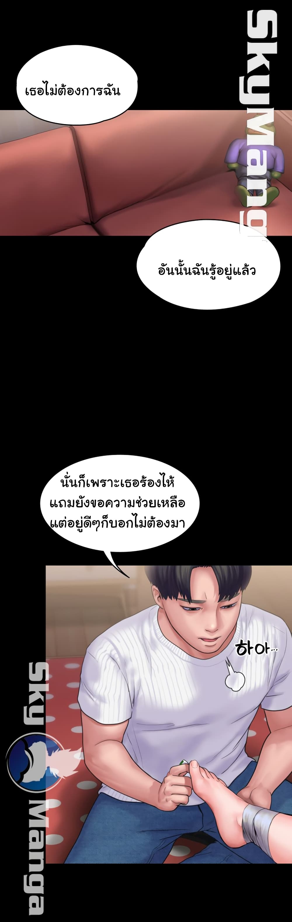 Love Formula page 22