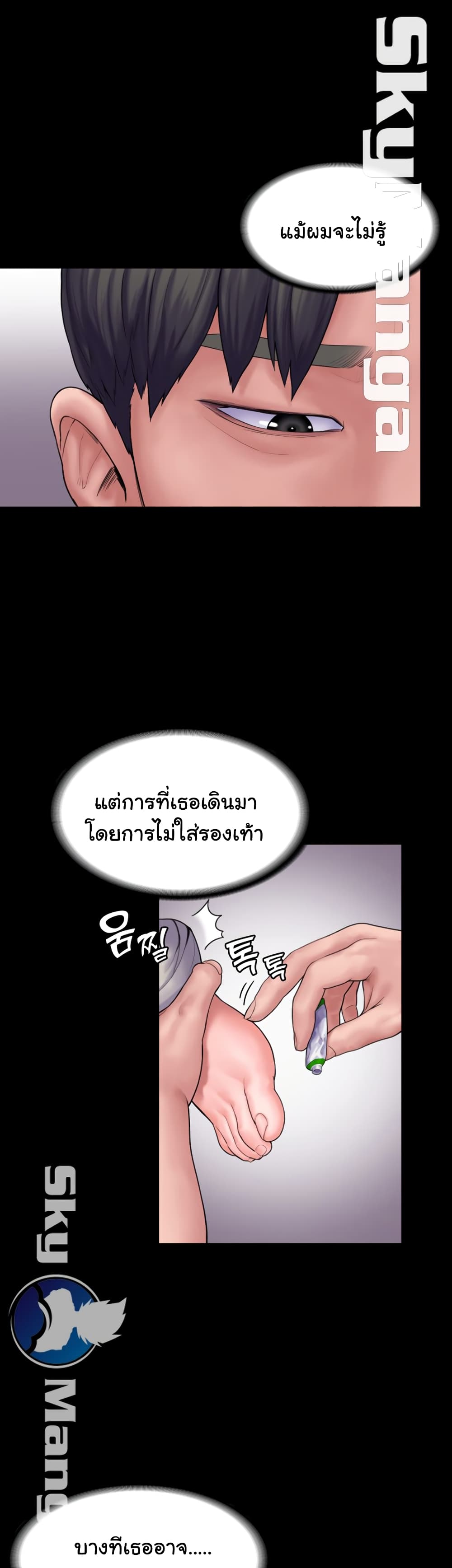 Love Formula page 23