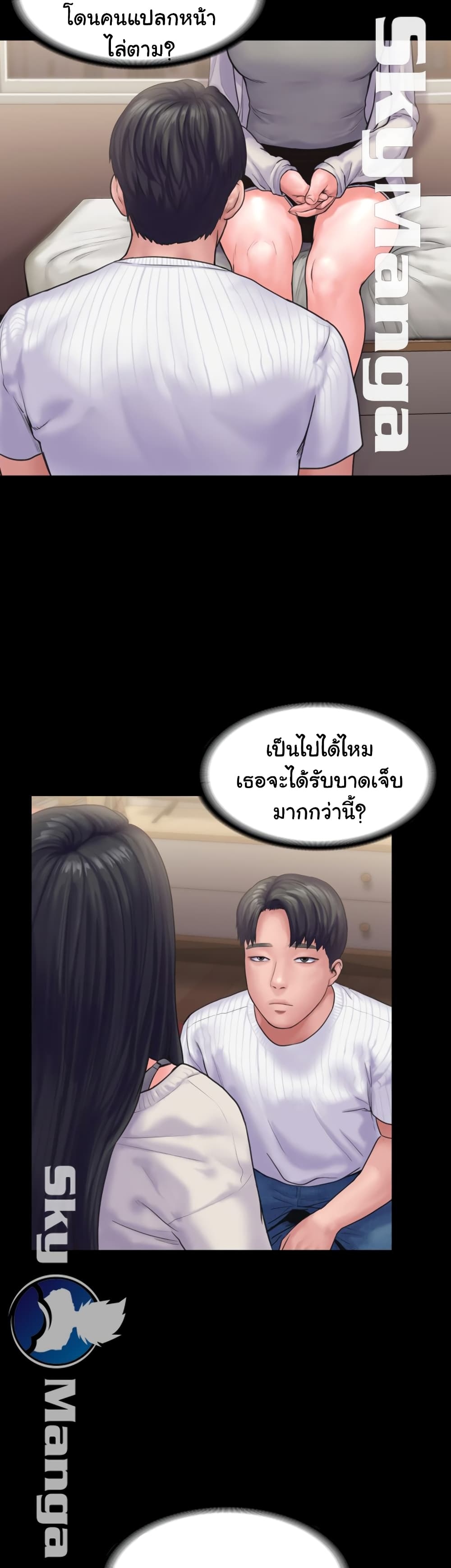 Love Formula page 24