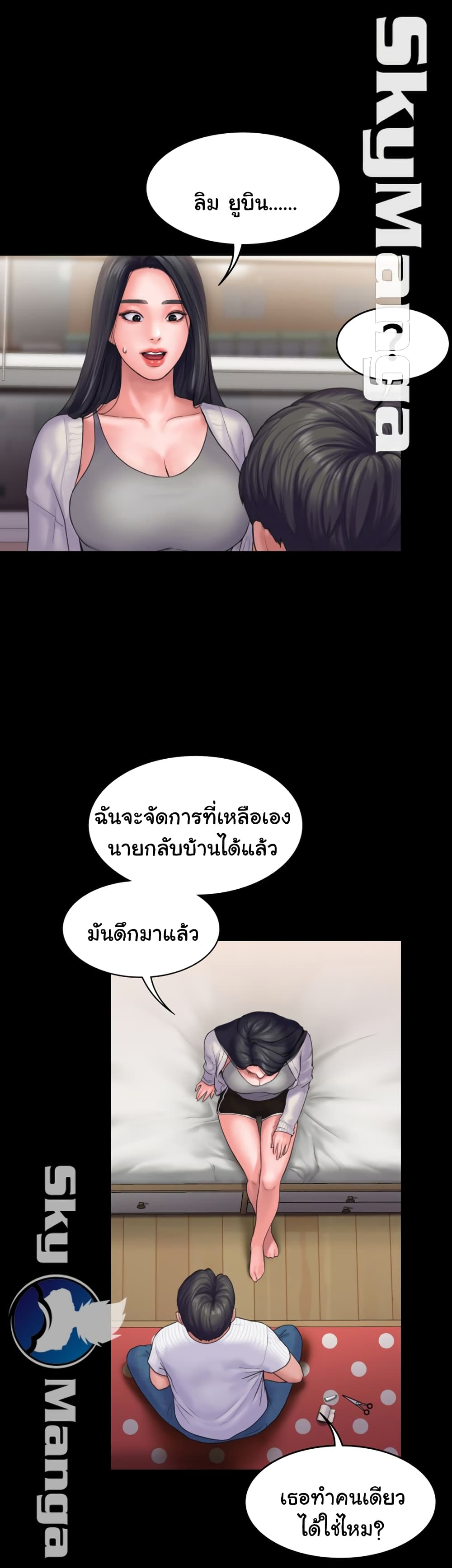 Love Formula page 27