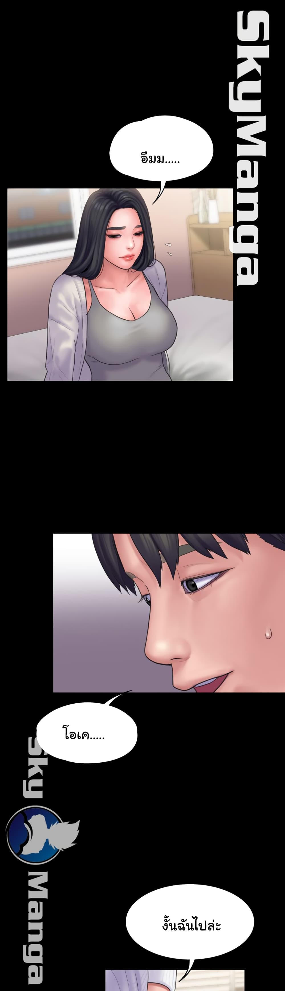 Love Formula page 28