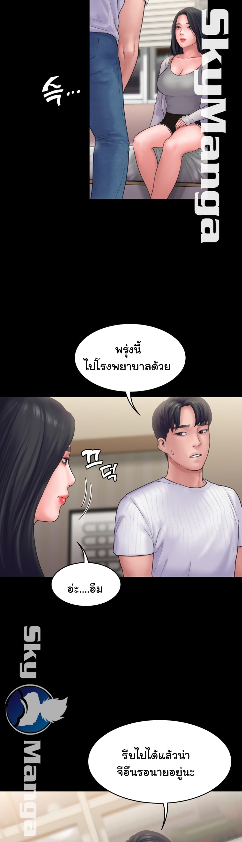 Love Formula page 29