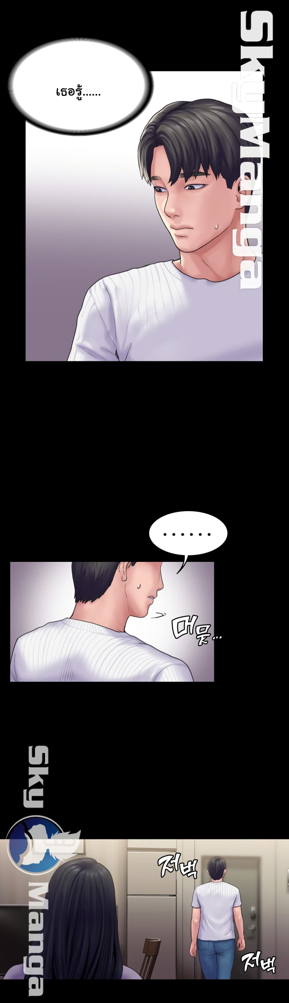 Love Formula page 31