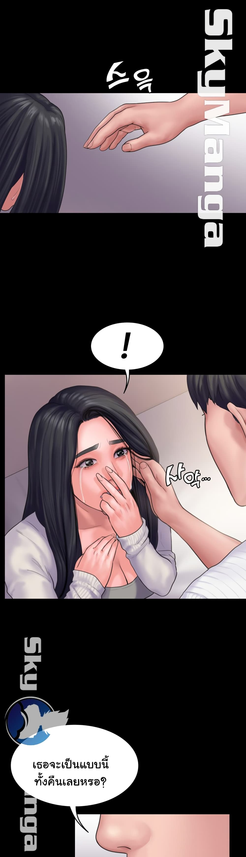 Love Formula page 35