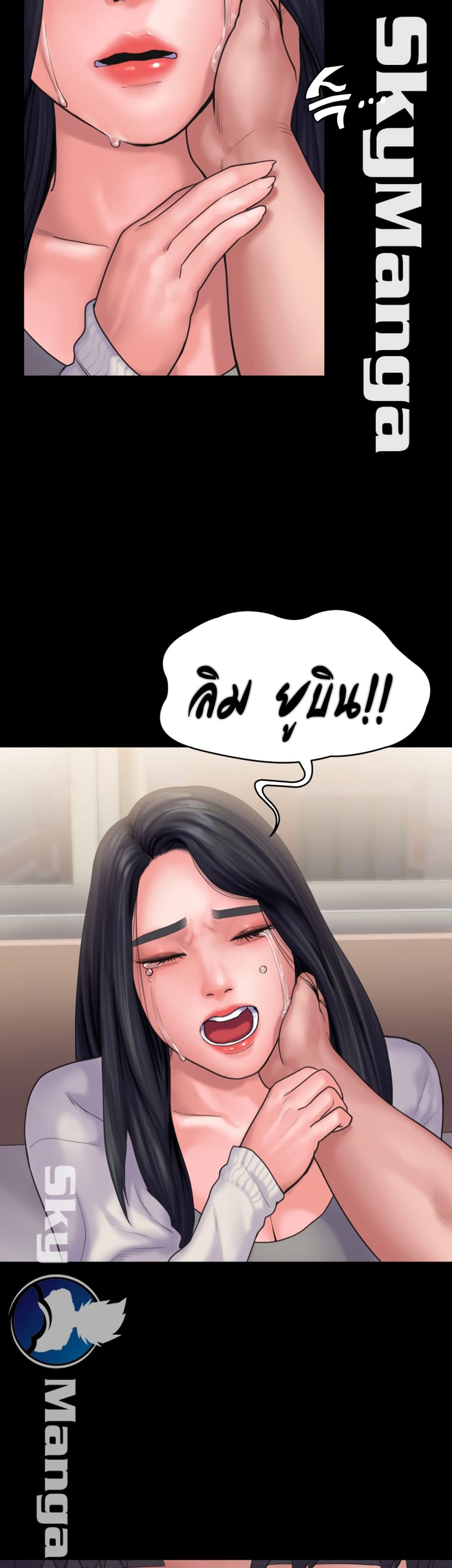 Love Formula page 37
