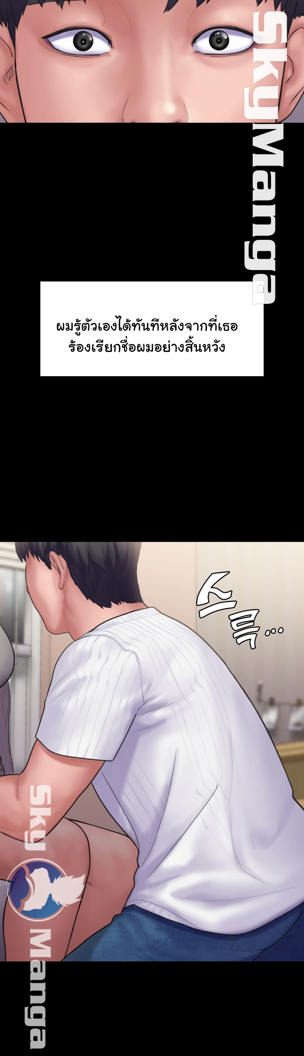 Love Formula page 38