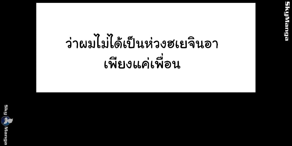 Love Formula page 39