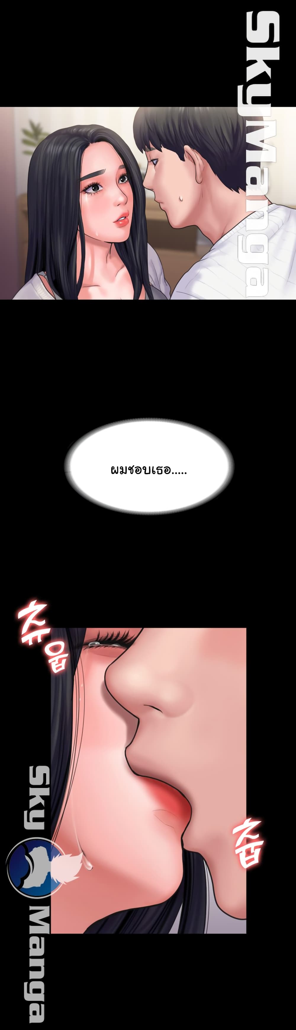 Love Formula page 40