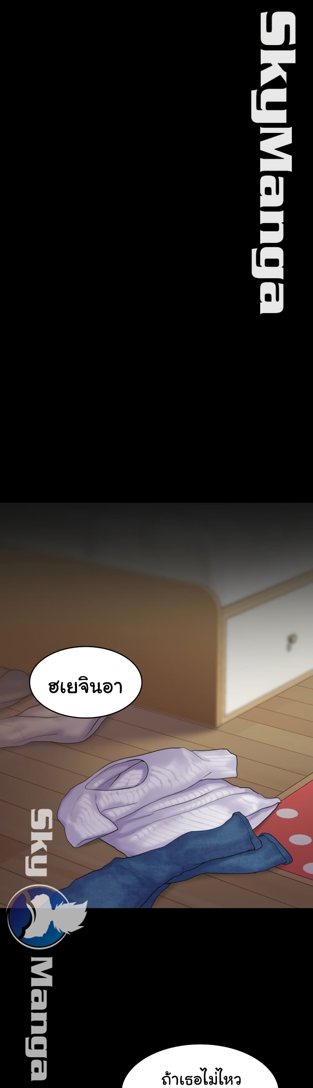 Love Formula page 14