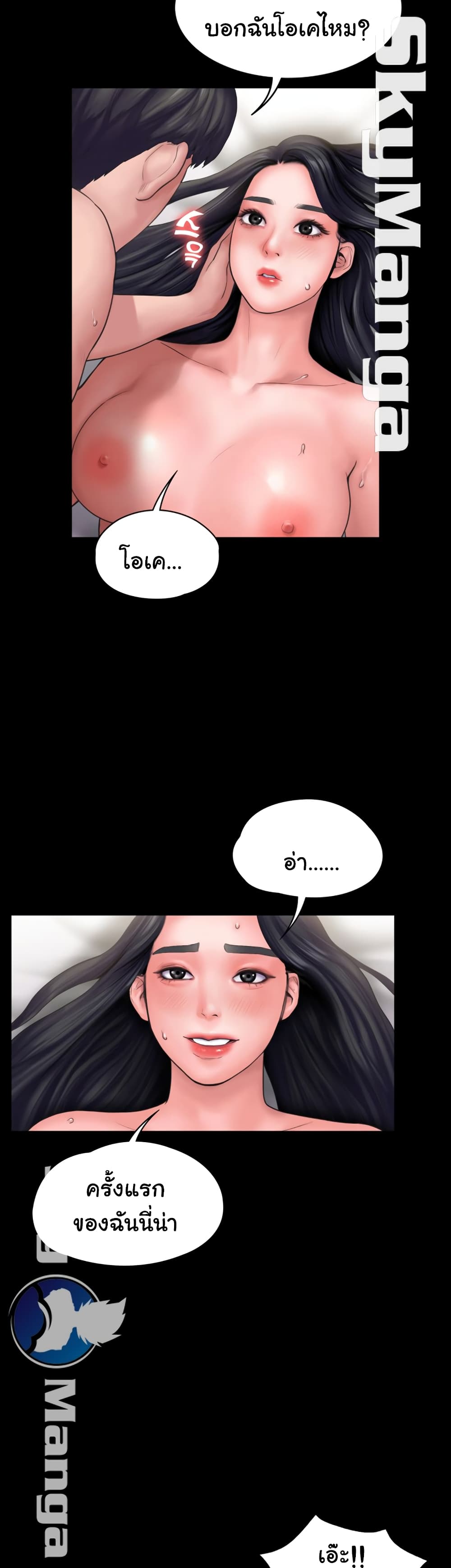 Love Formula page 15