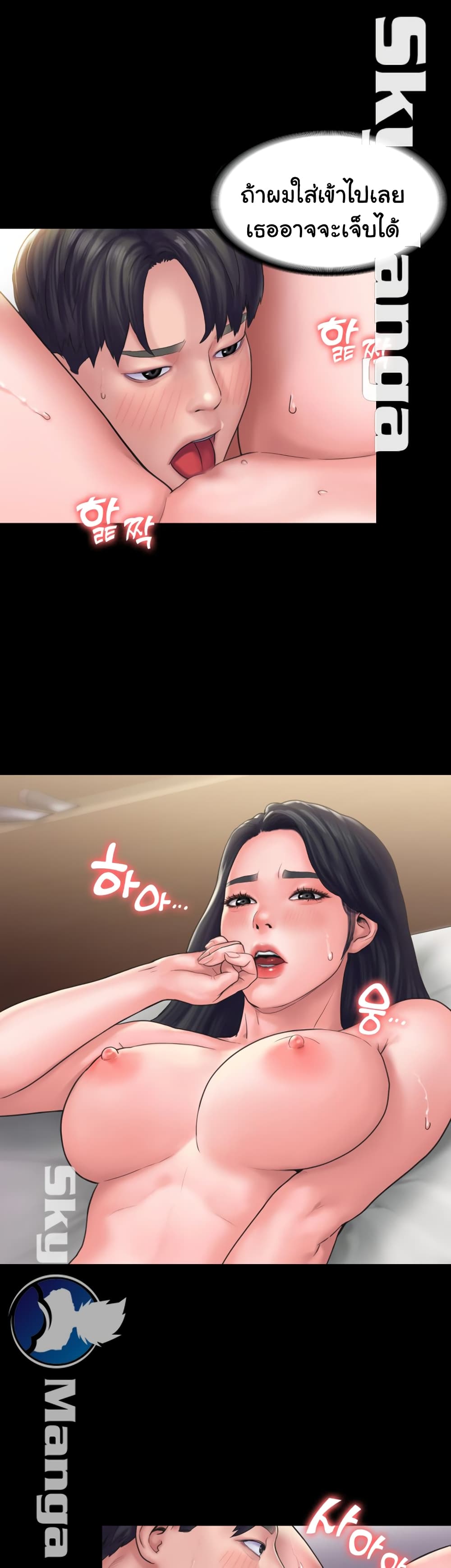 Love Formula page 18