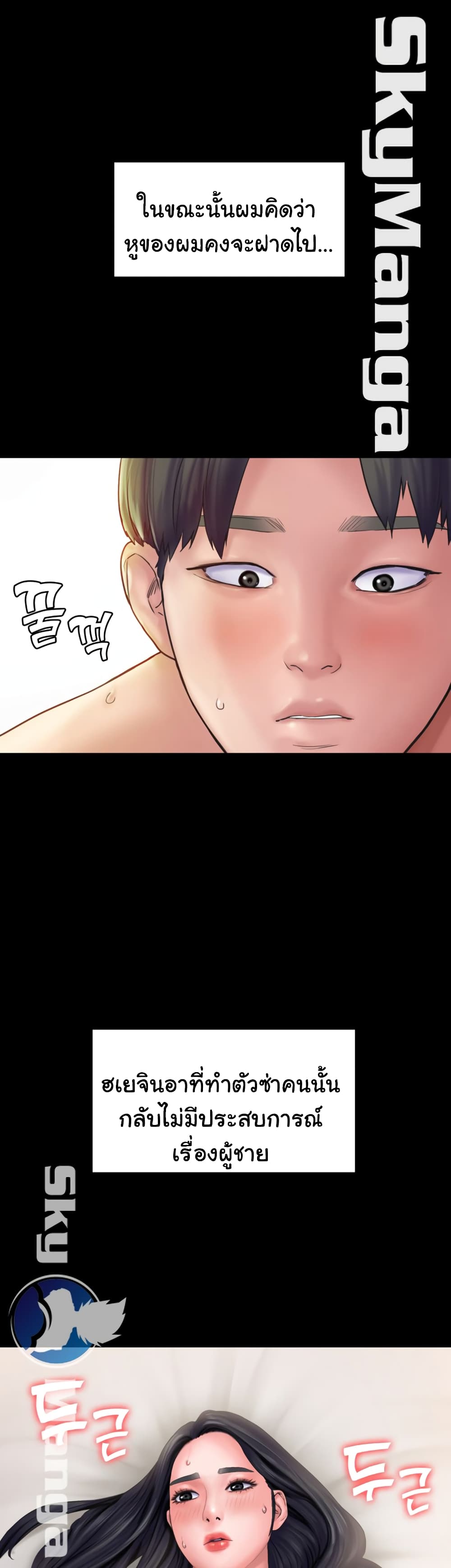Love Formula page 24