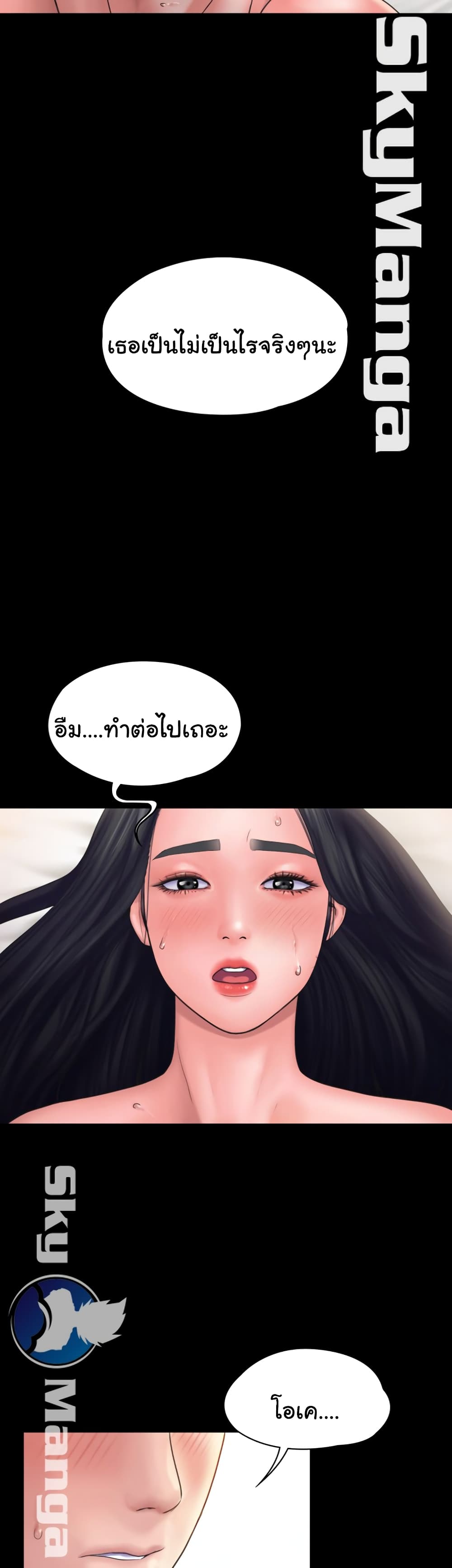 Love Formula page 26