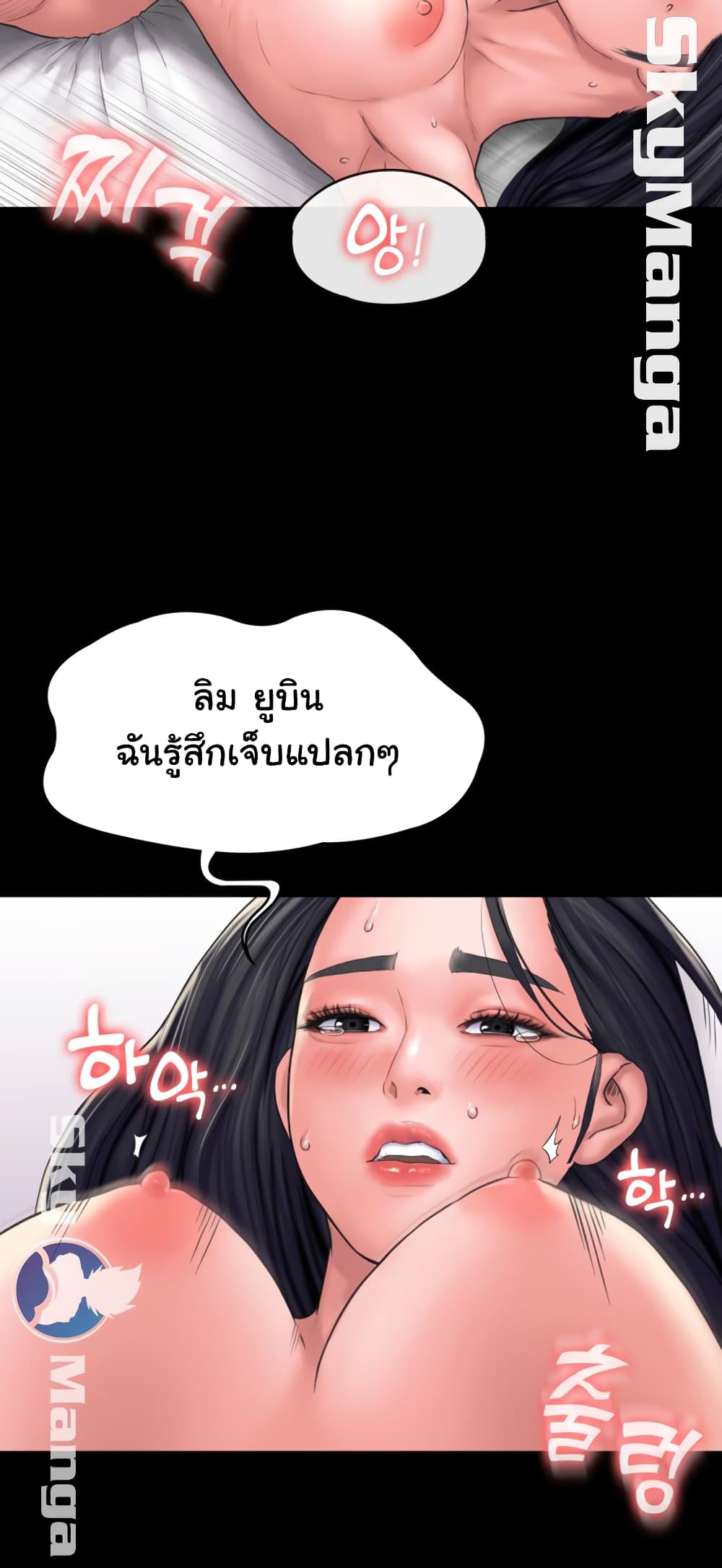 Love Formula page 34