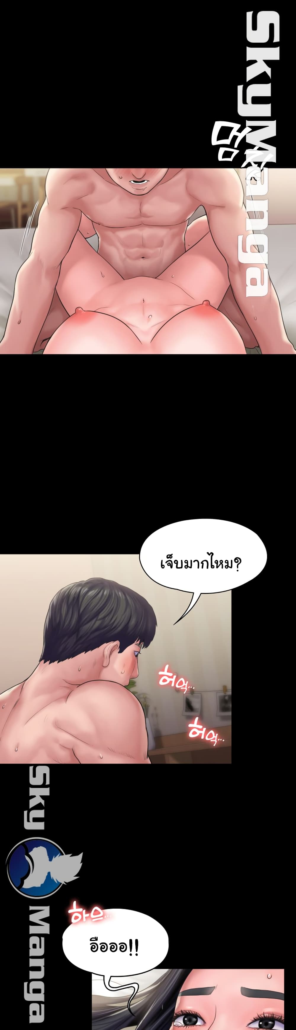 Love Formula page 35