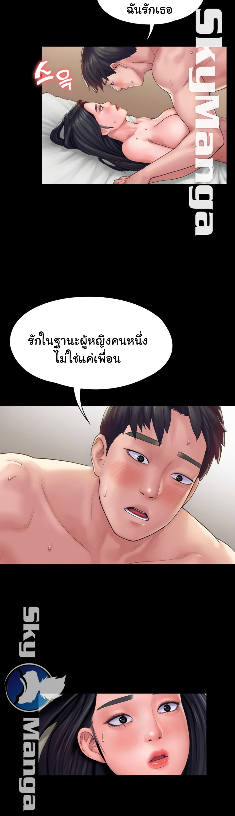 Love Formula page 39