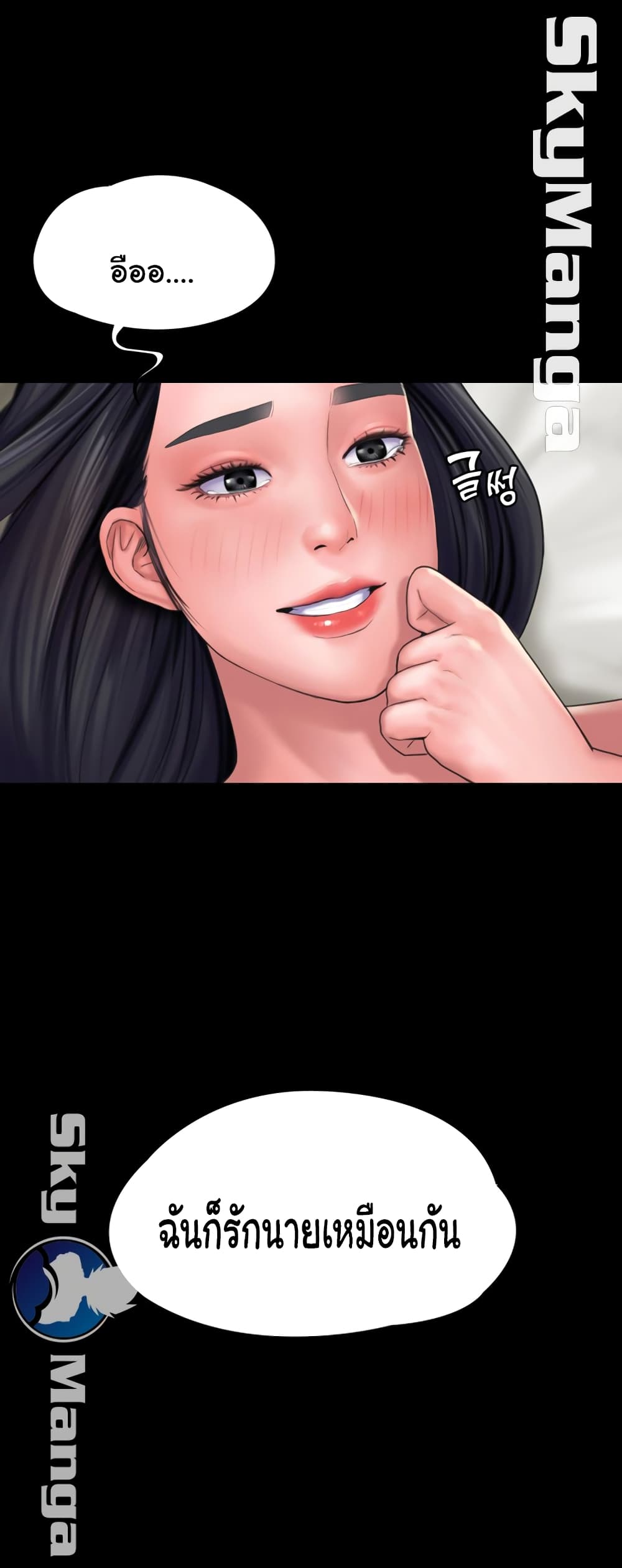 Love Formula page 40