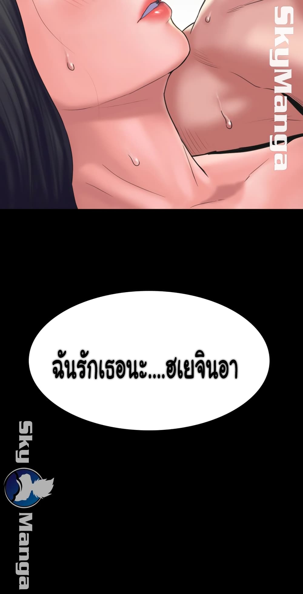 Love Formula page 48
