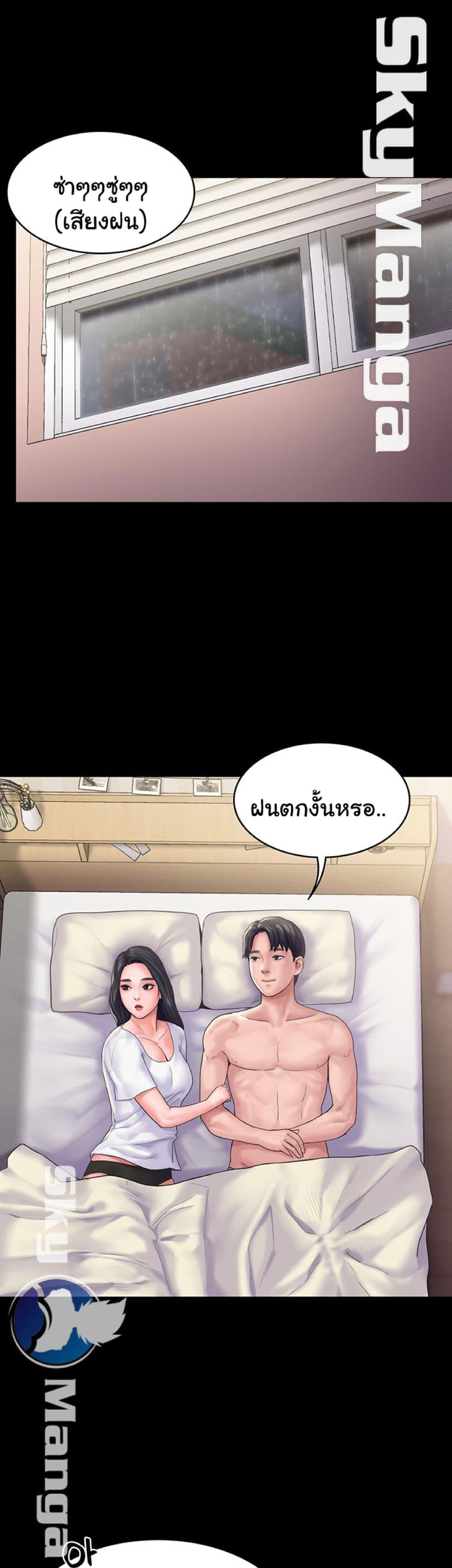 Love Formula page 7