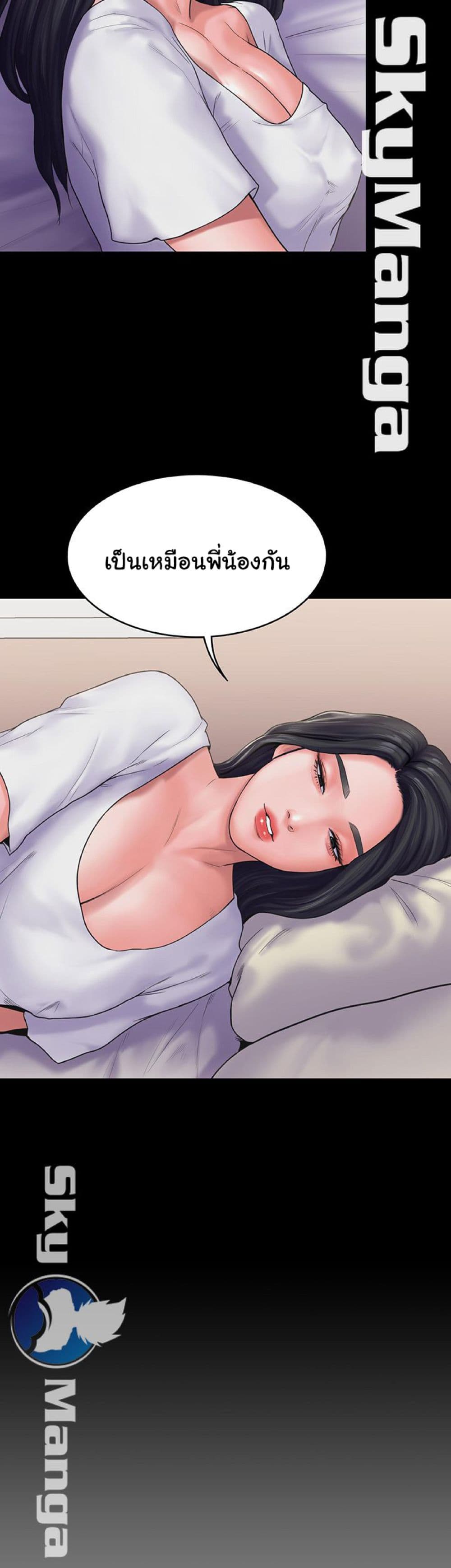 Love Formula page 10