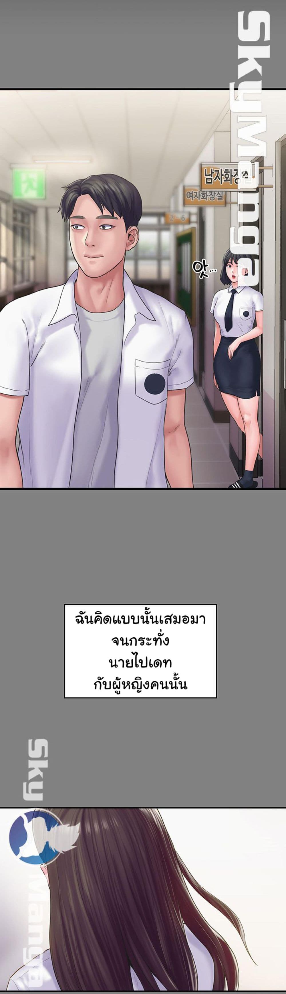 Love Formula page 11