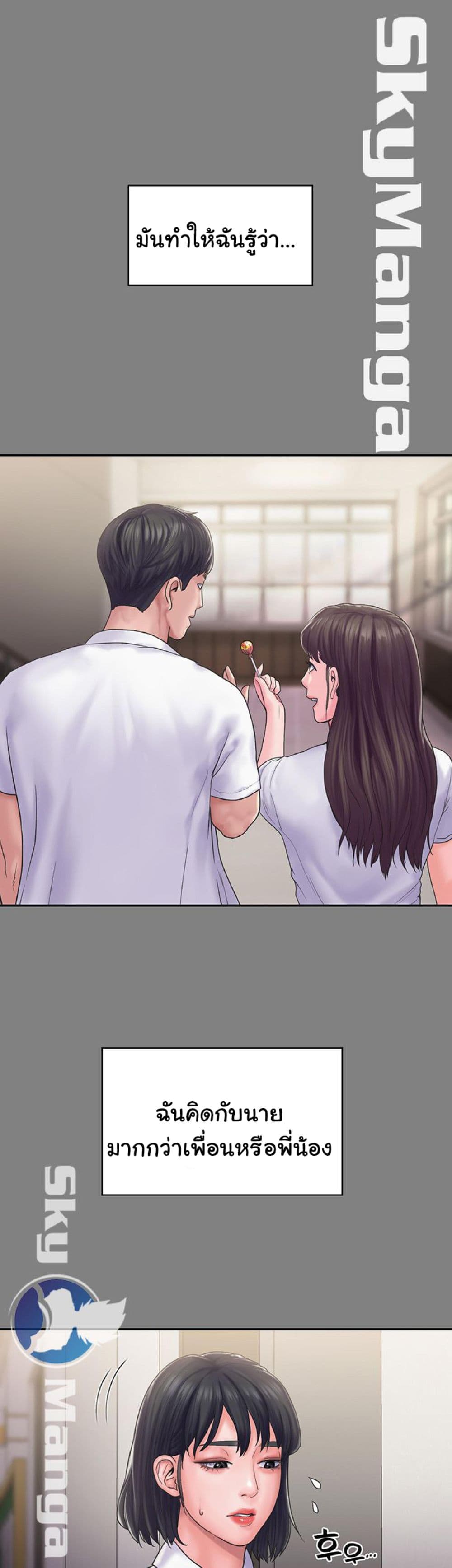 Love Formula page 12