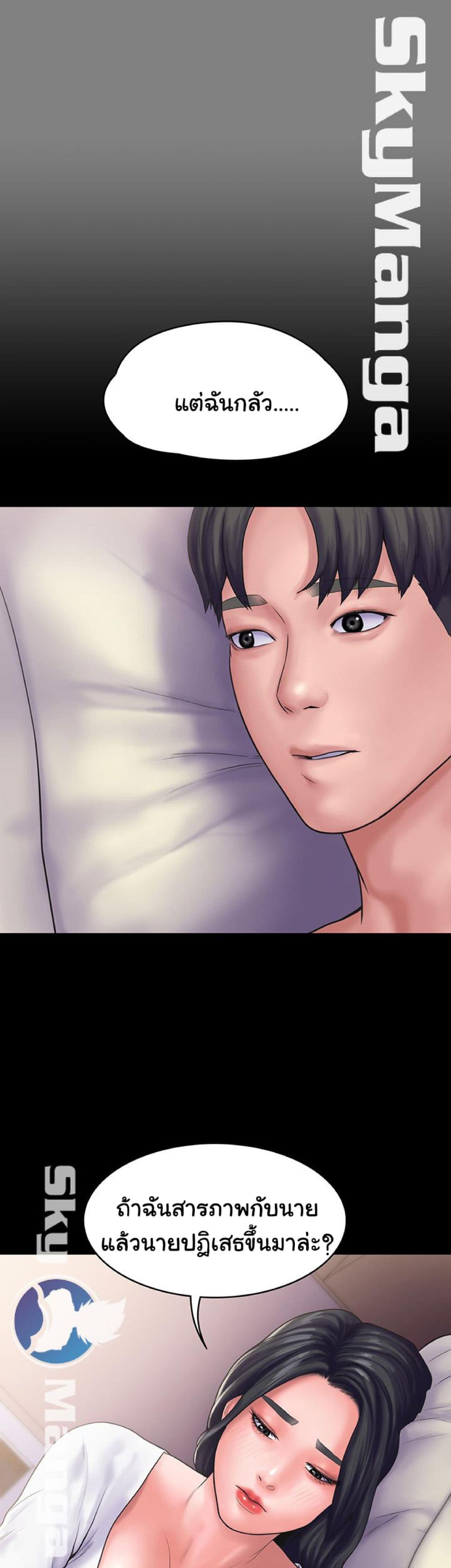 Love Formula page 14