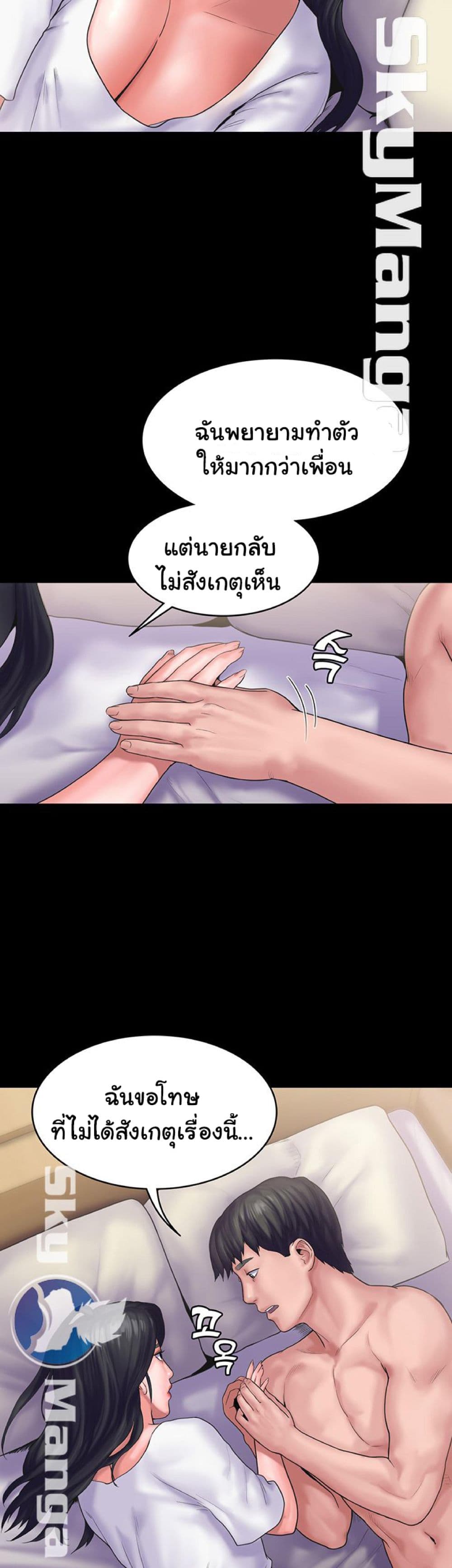 Love Formula page 15