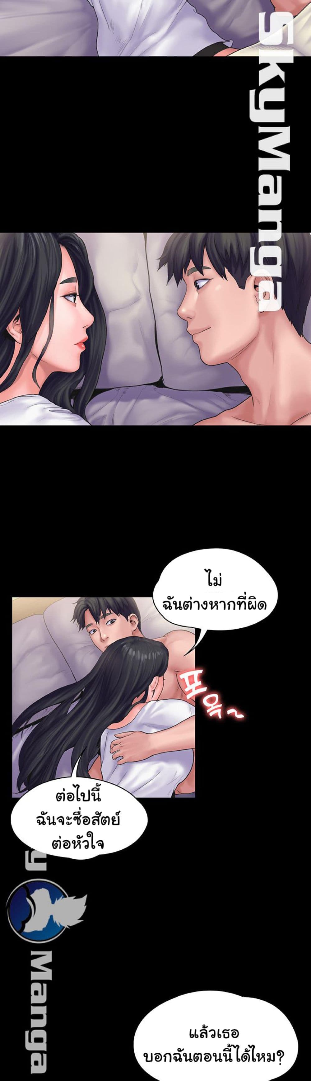 Love Formula page 16