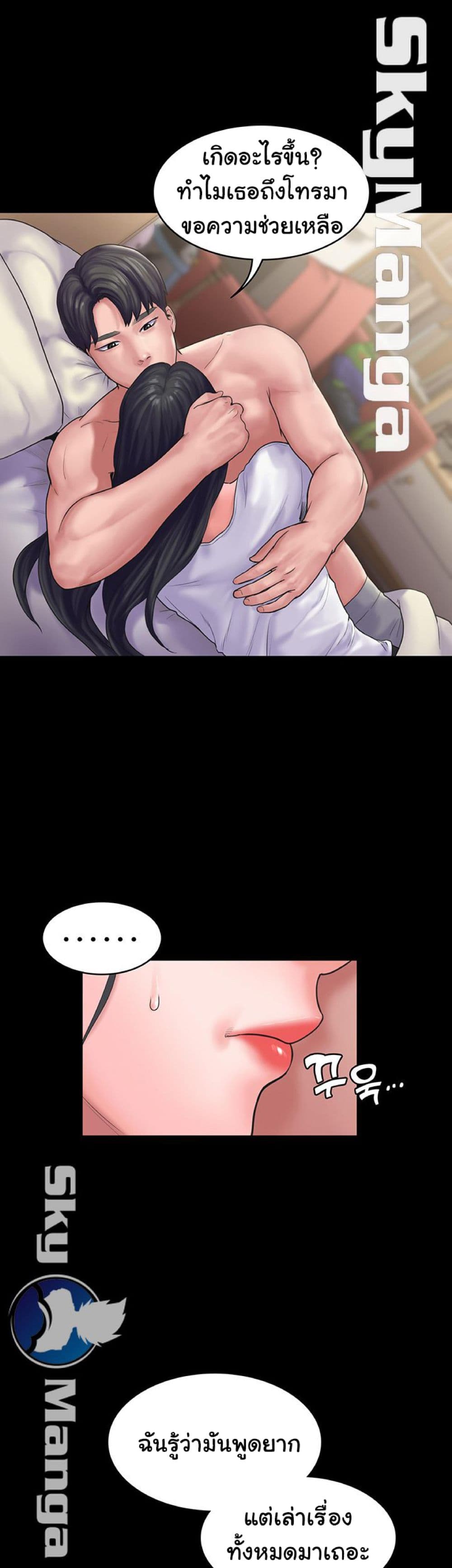 Love Formula page 18