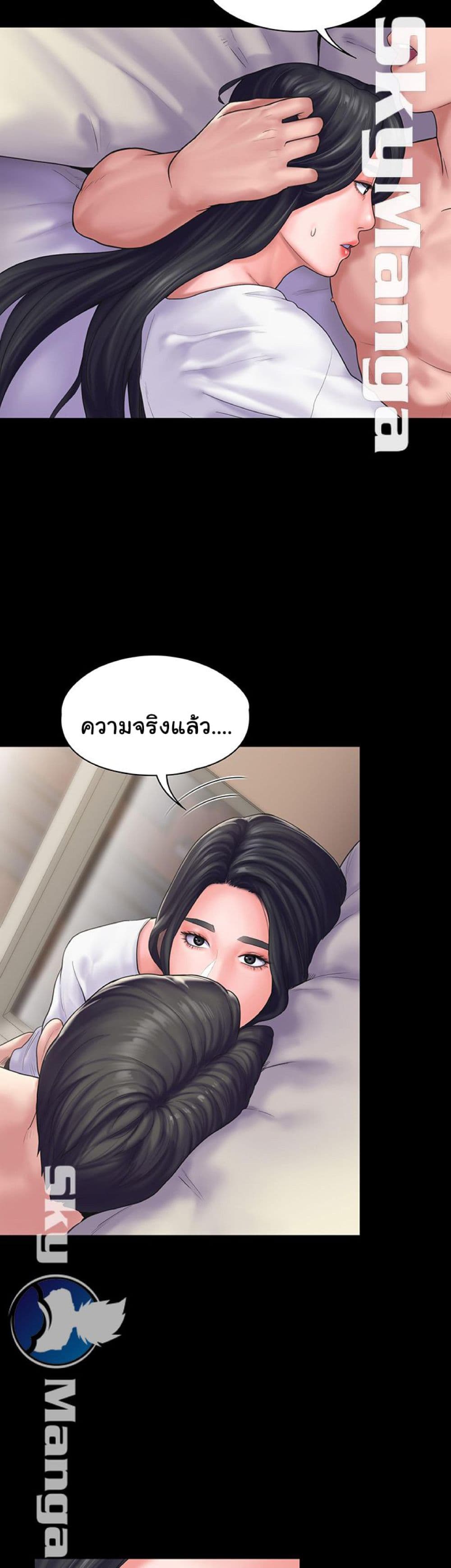 Love Formula page 19