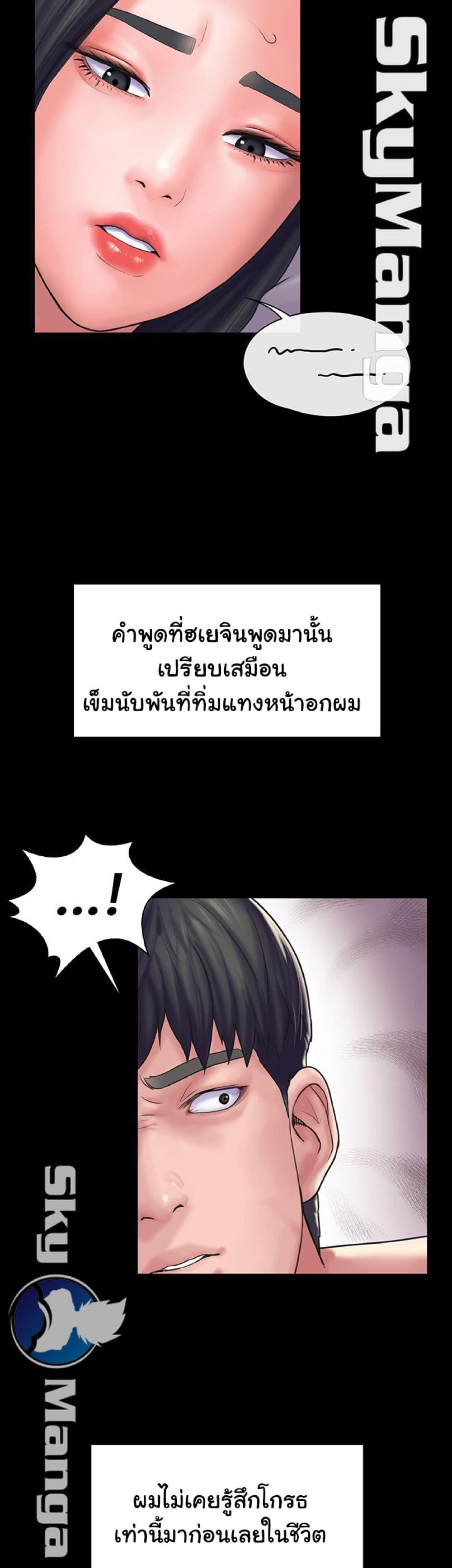 Love Formula page 20