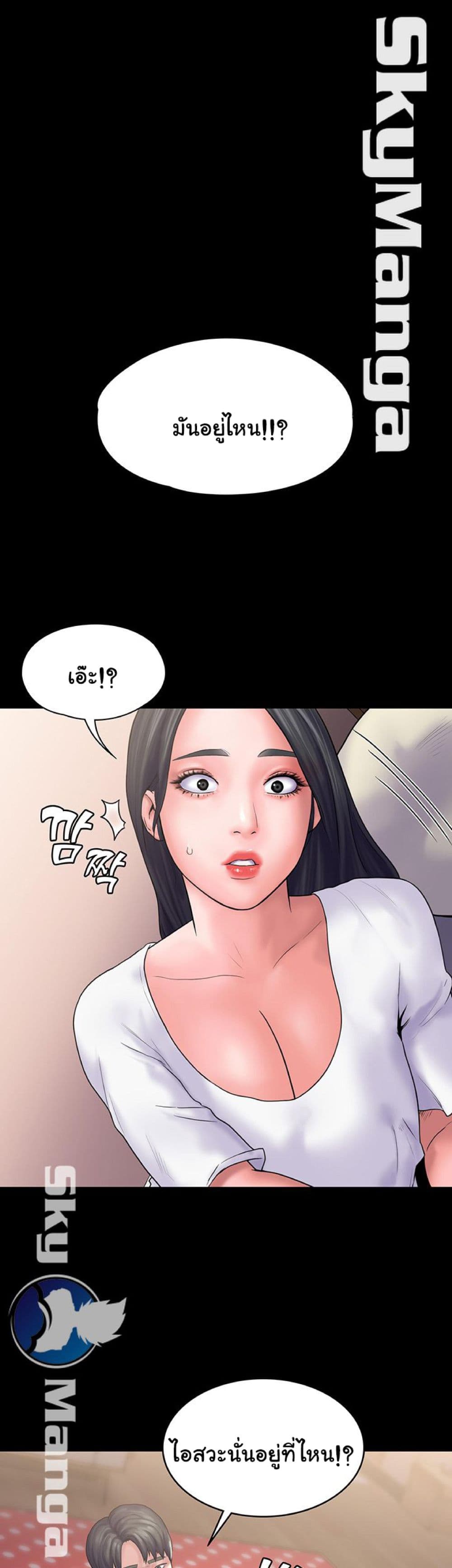 Love Formula page 22