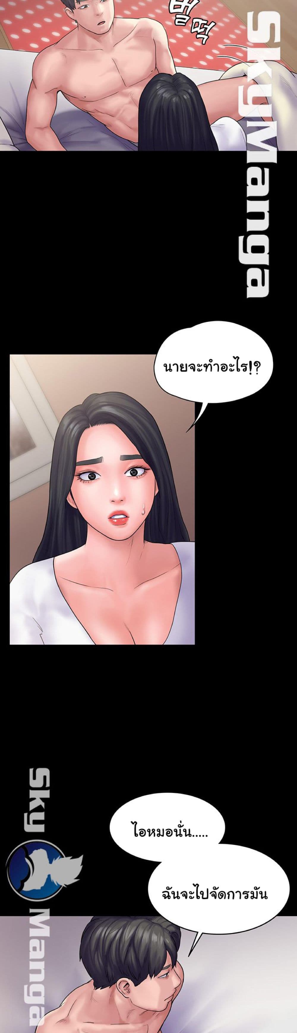 Love Formula page 23