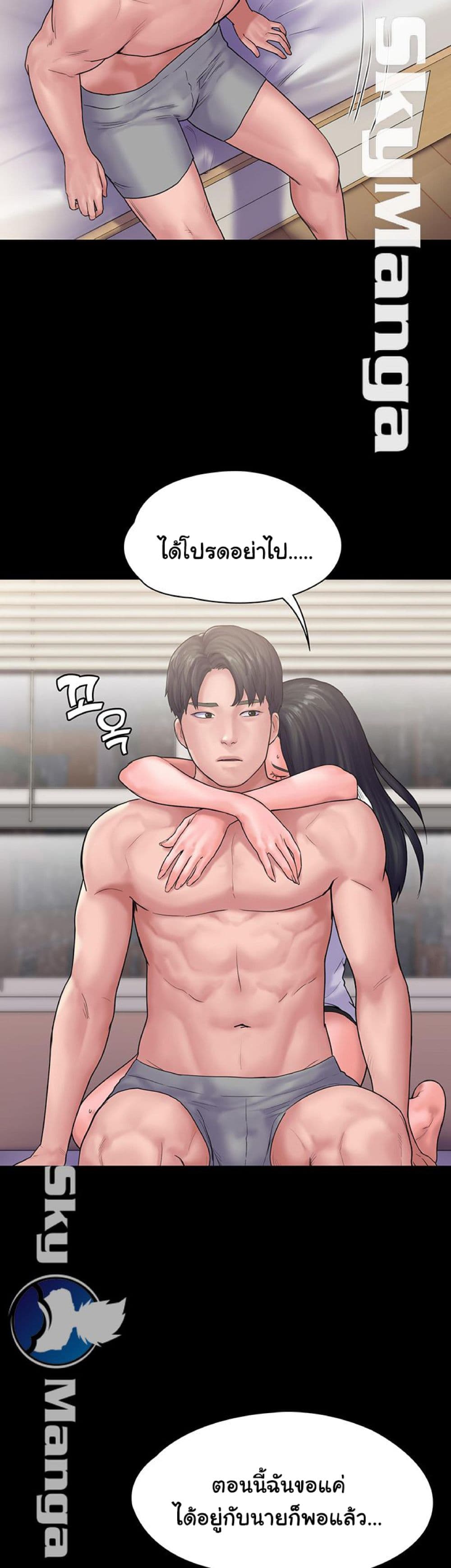 Love Formula page 24