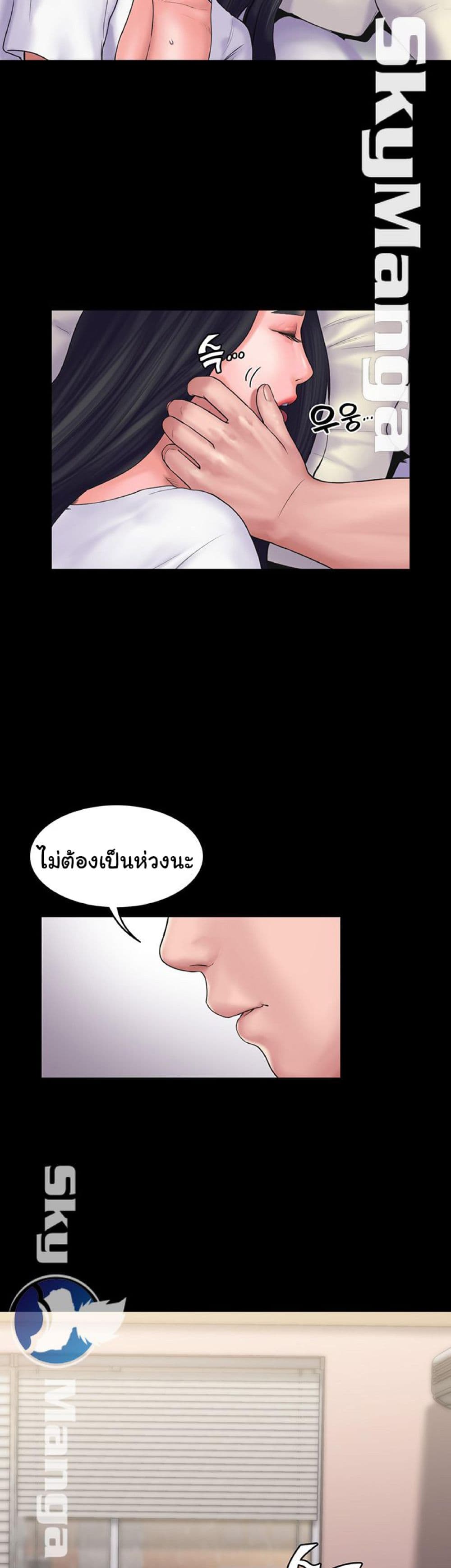 Love Formula page 28