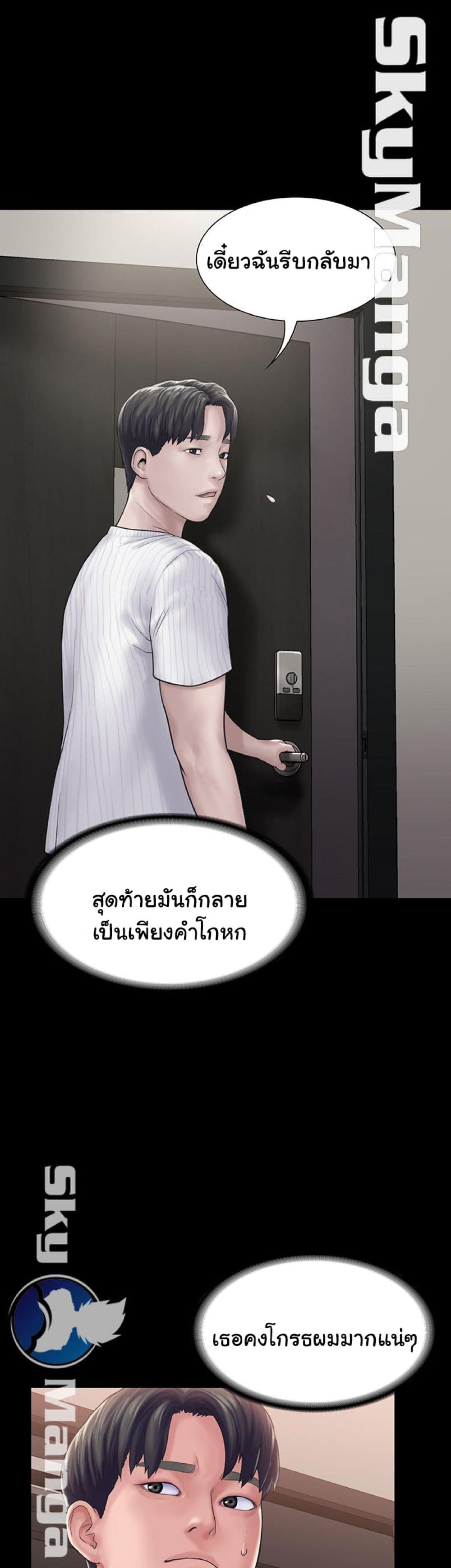 Love Formula page 32