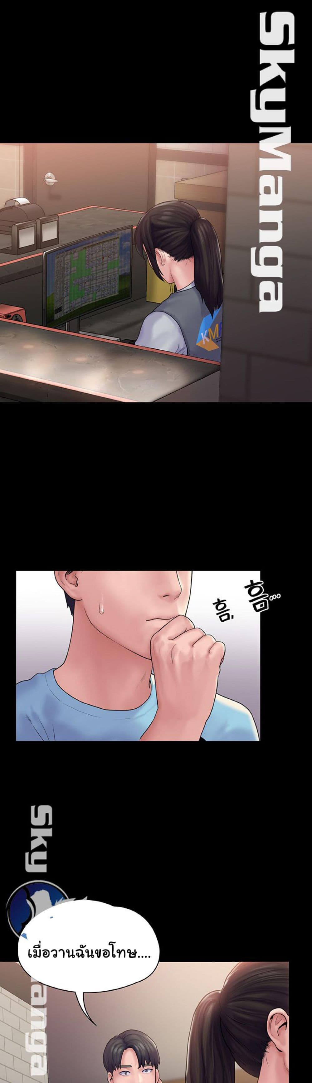 Love Formula page 34