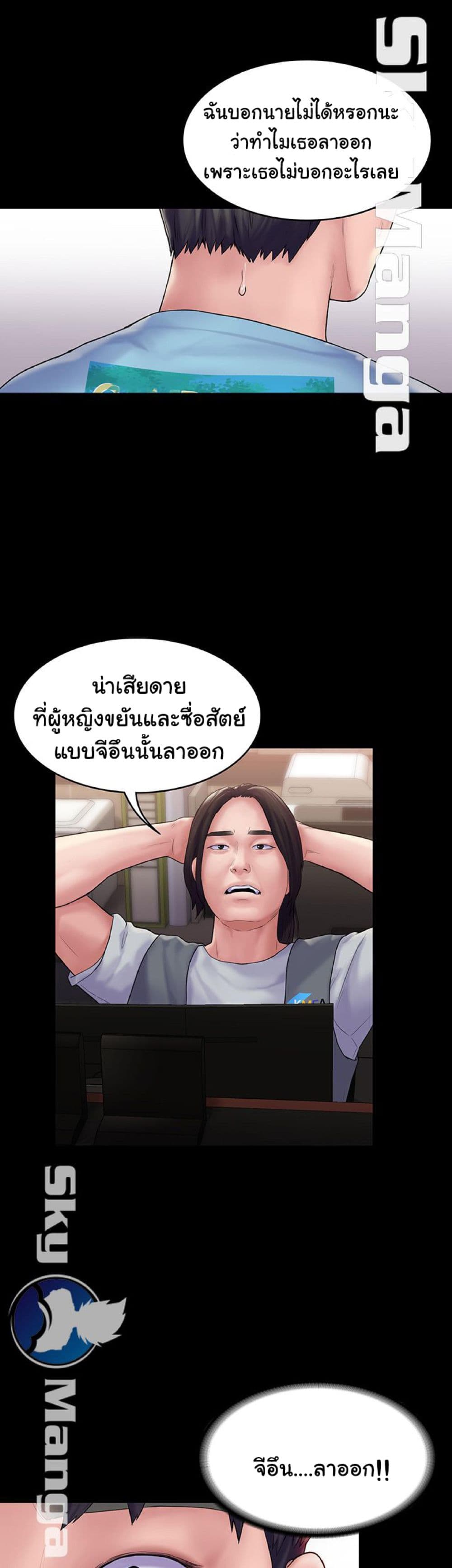 Love Formula page 38