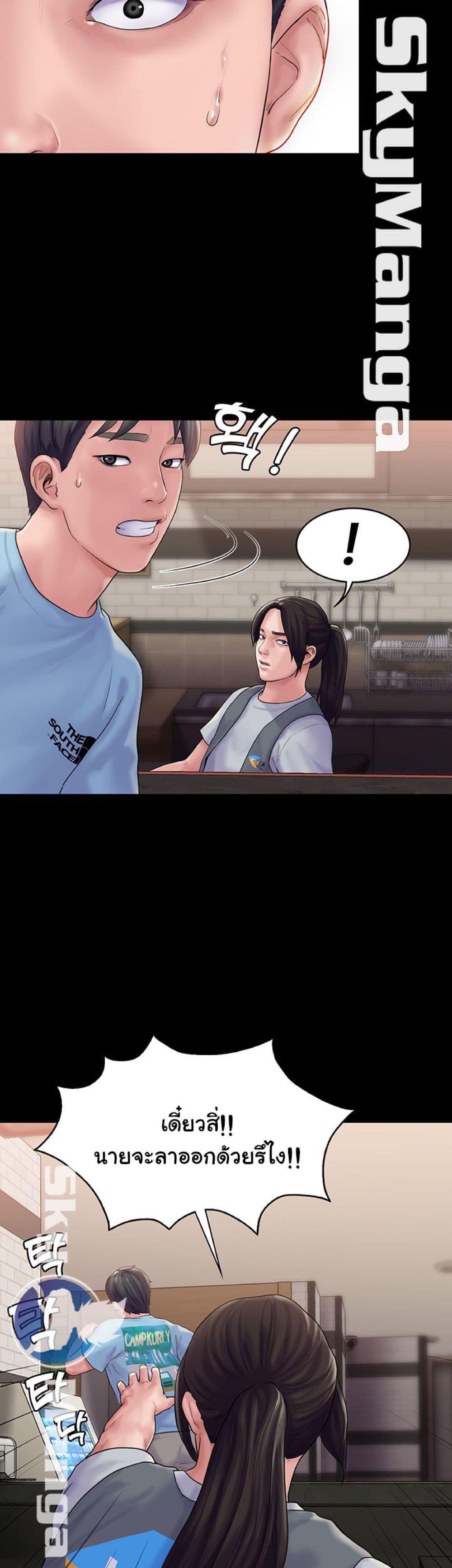 Love Formula page 39