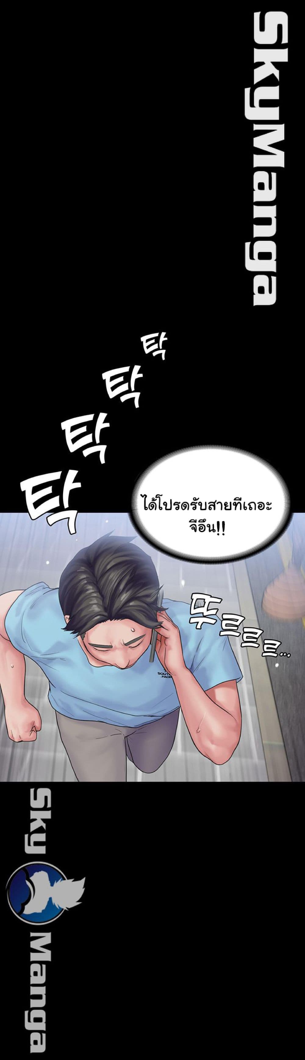 Love Formula page 41