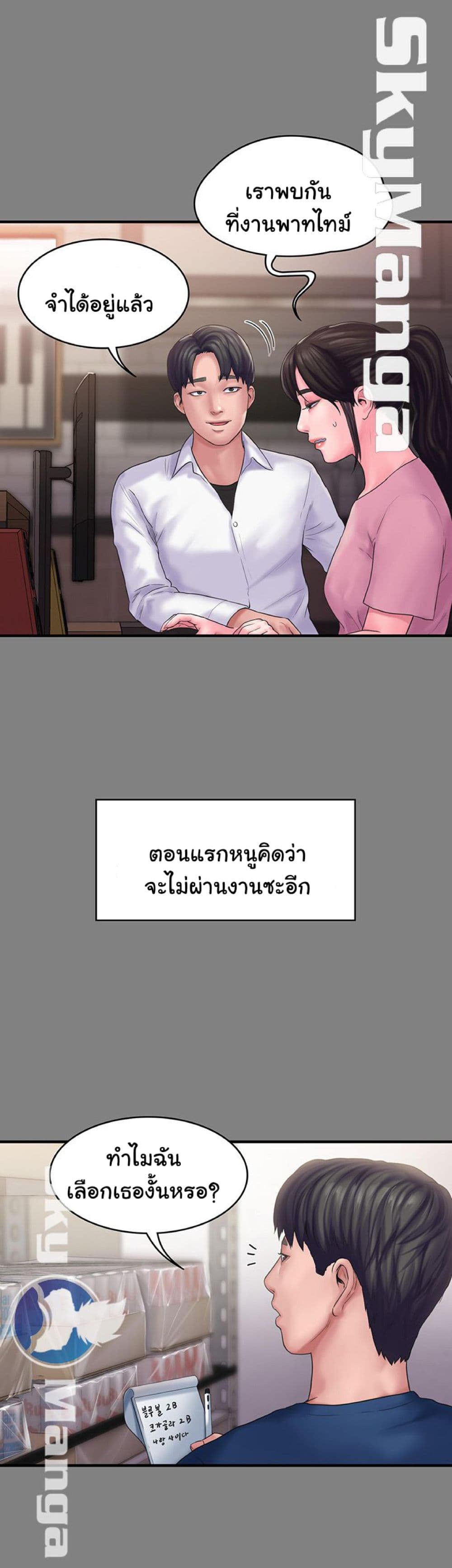 Love Formula page 46