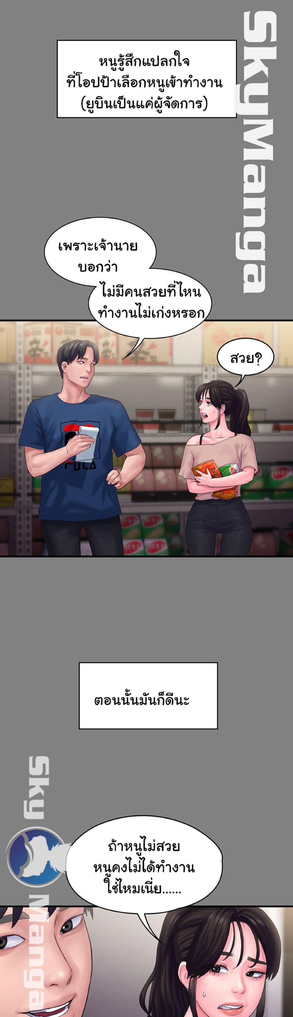 Love Formula page 47