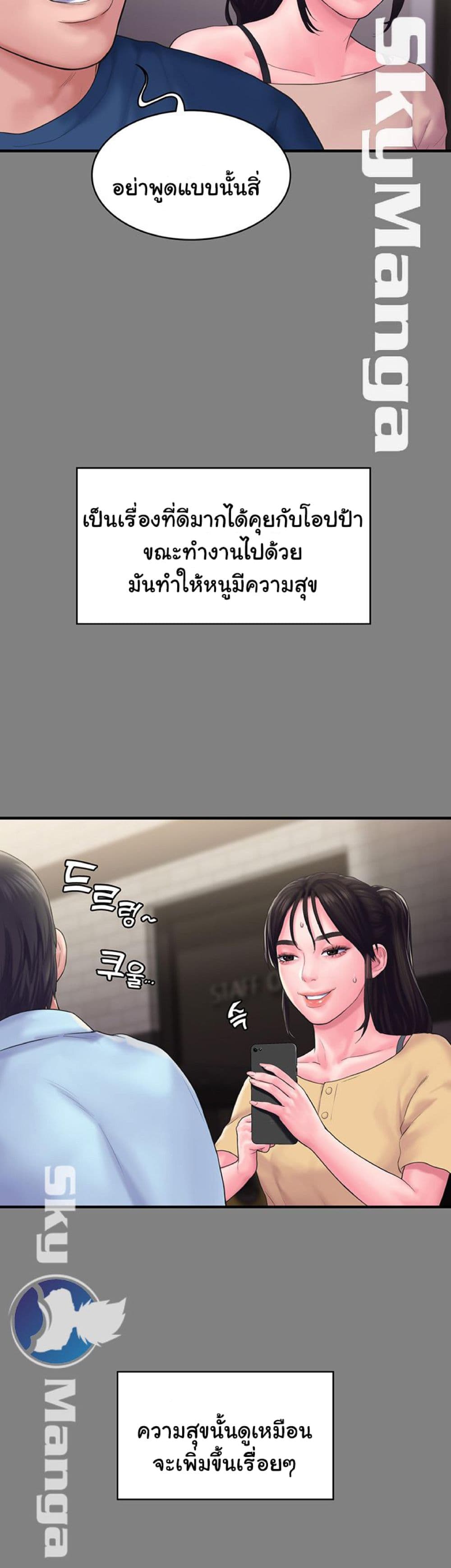 Love Formula page 48
