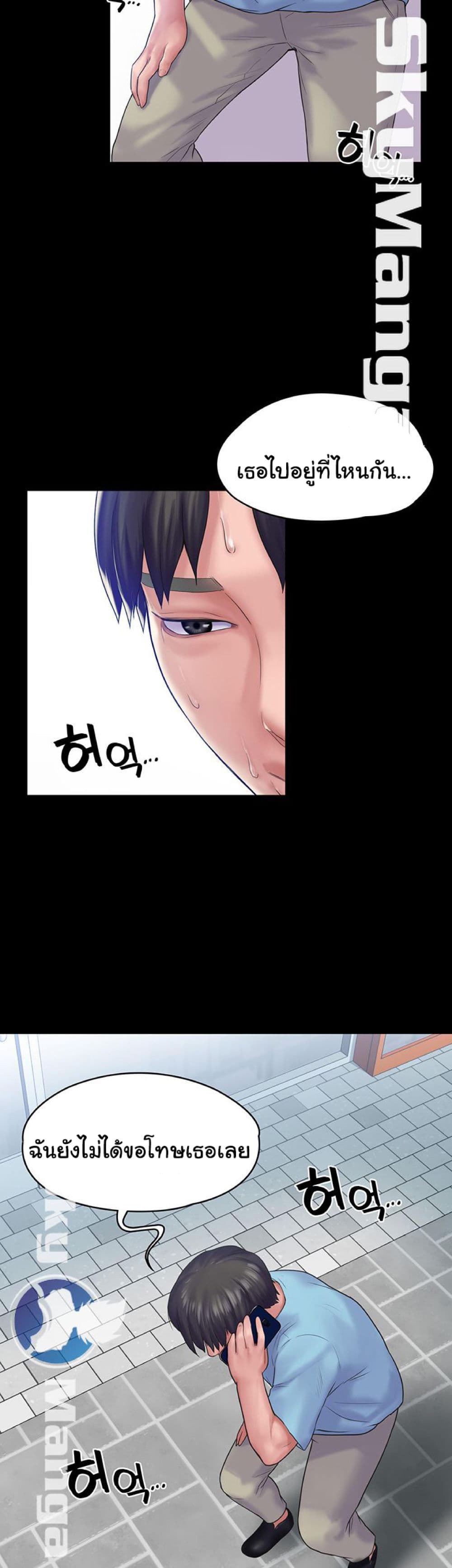 Love Formula page 53