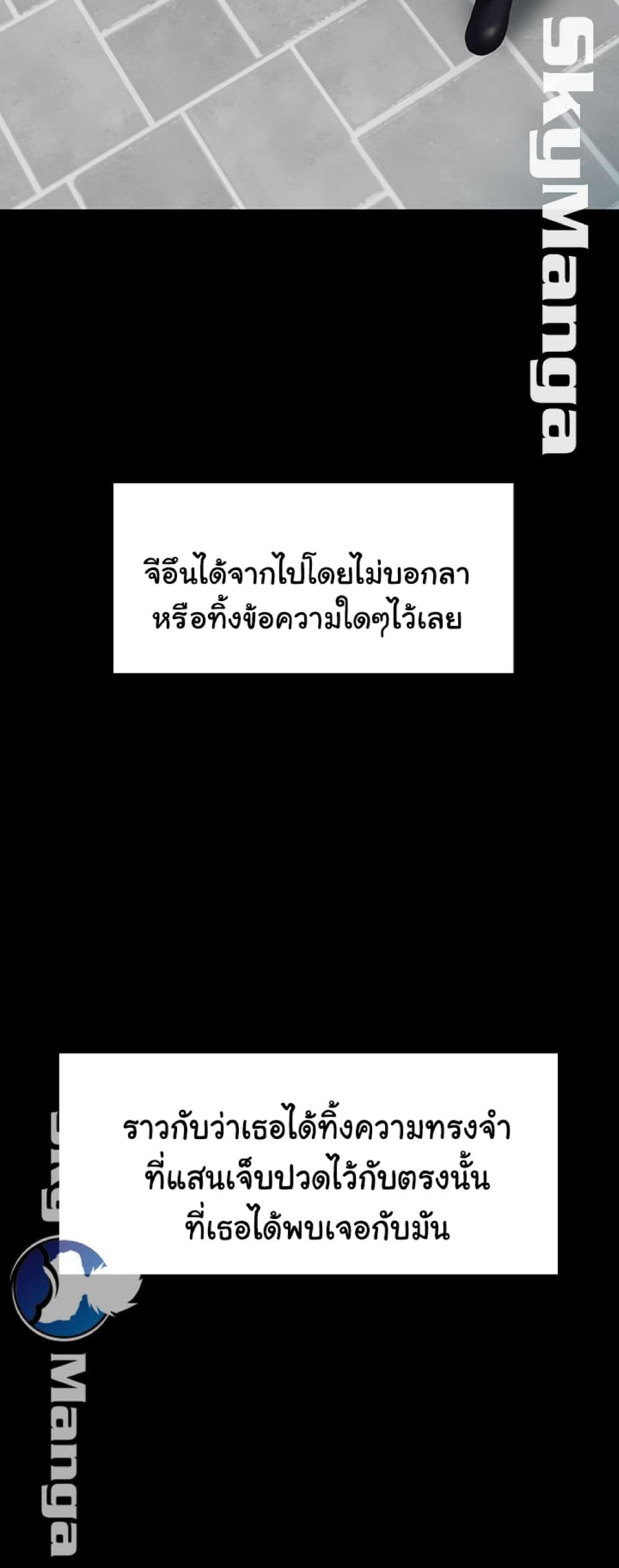 Love Formula page 54