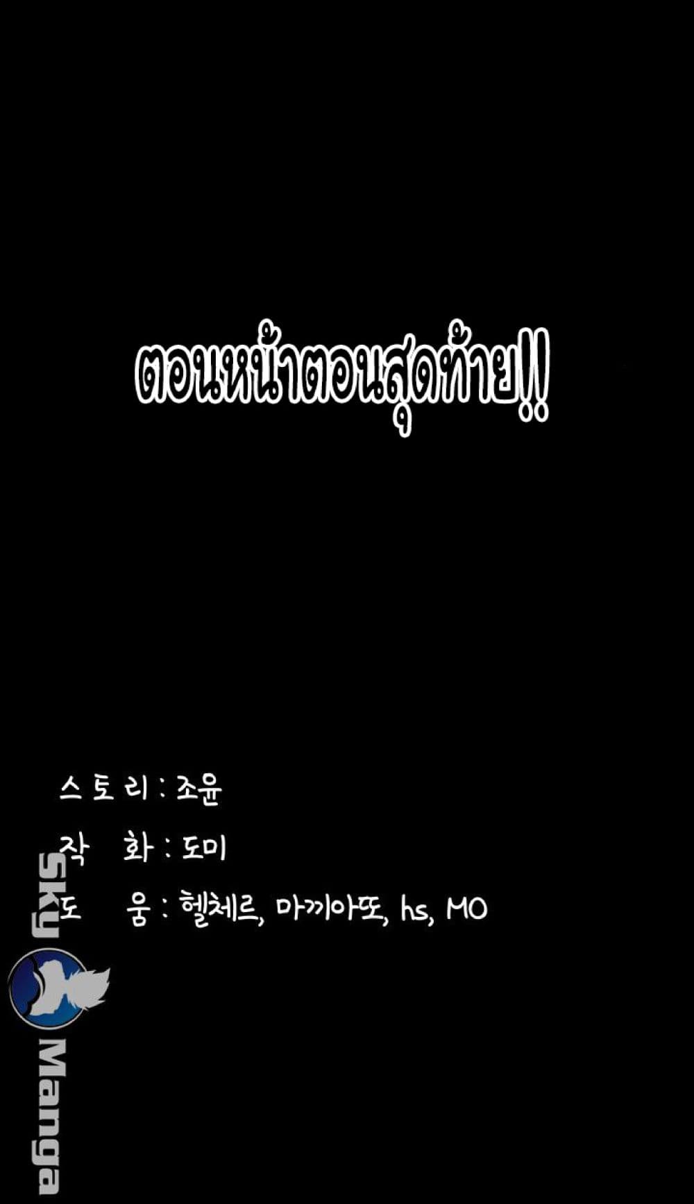 Love Formula page 55